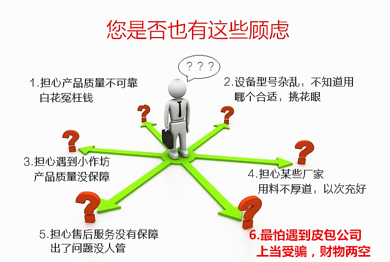 顾虑_副本