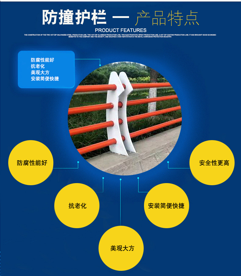 防撞护栏_08.jpg