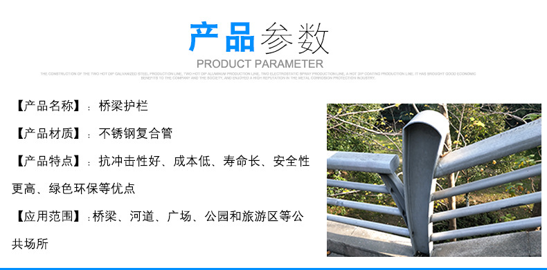 桥梁护栏_03.jpg