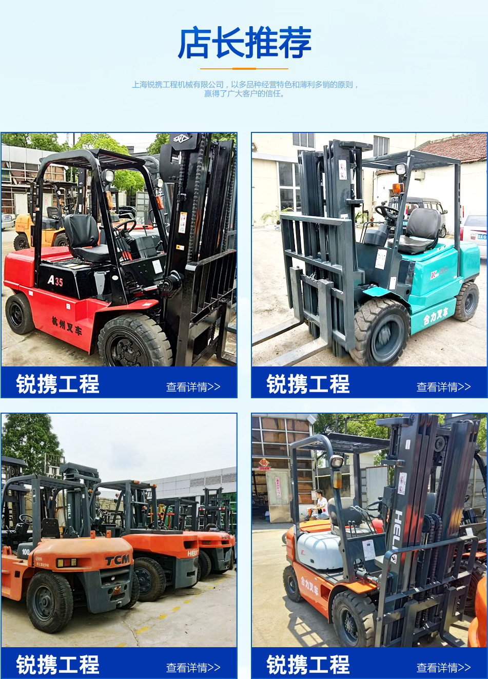 上海锐携工程机械有限公司_09