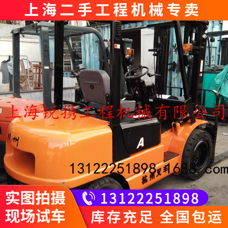 出售2手叉车 杭州叉车3吨 3.5吨 叉车夹包全系列叉车 全国包运