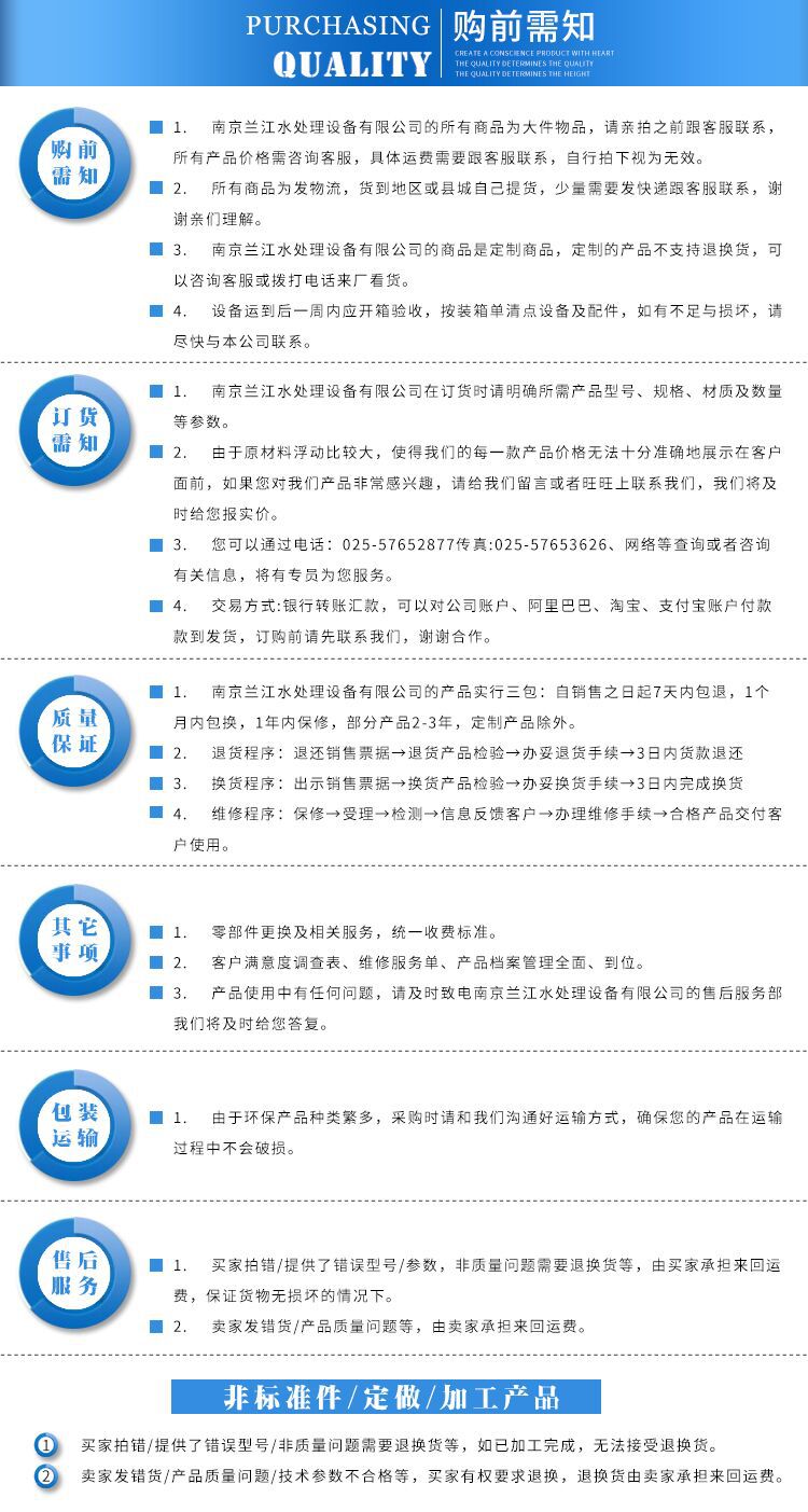 阿里巴巴（购物须知）