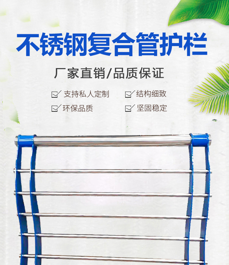 不锈钢复合管护栏(1)_01.jpg