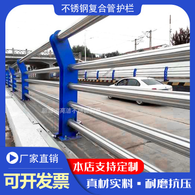 201/304不锈钢复合管安全防护栏 桥梁河道防护栏 道路防撞护栏