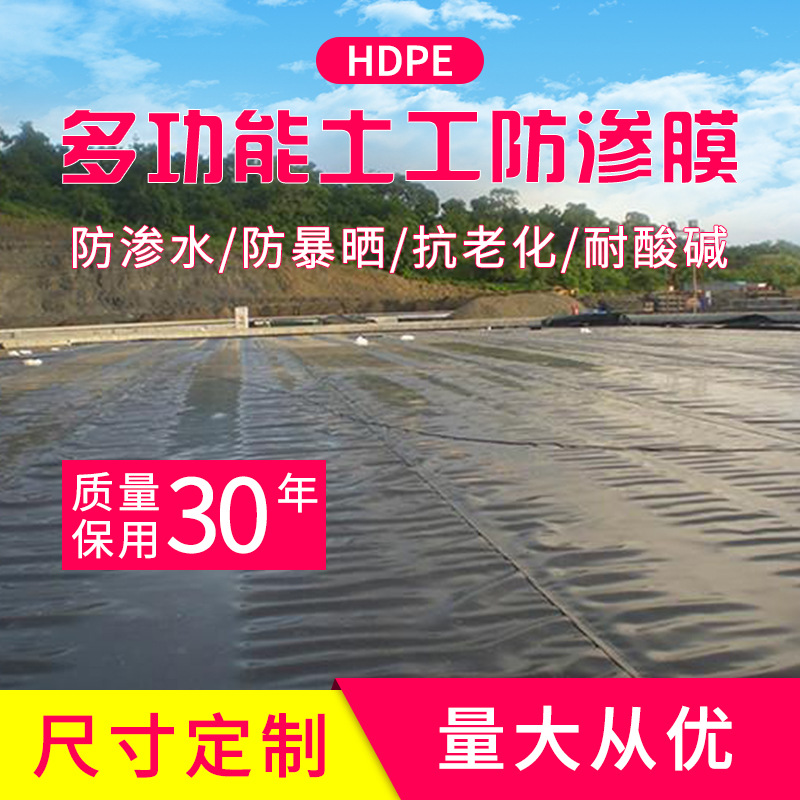 HDPE土工膜沼气池黑膜垃圾填埋场防渗膜鱼塘藕池猪场养猪场防渗膜
