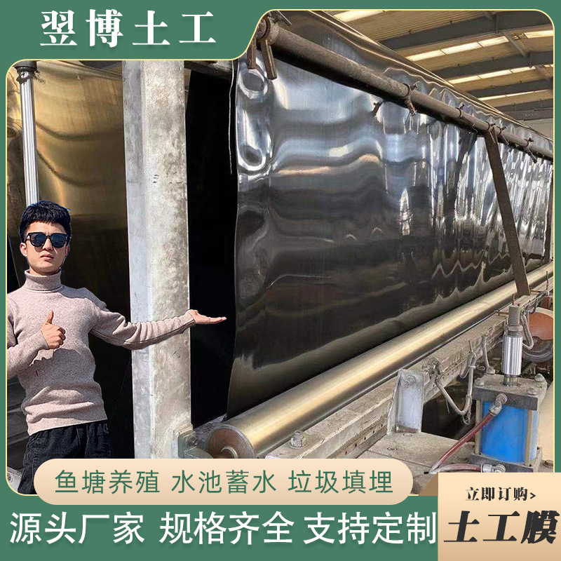 厂家定制防渗土工膜量大从优沼气池专用黑色土工膜尾矿库防渗膜
