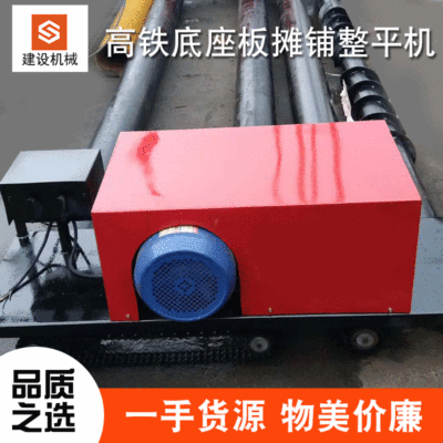 高铁底座板摊铺整平机 道路建设路面整平机械 多功能整平机批发