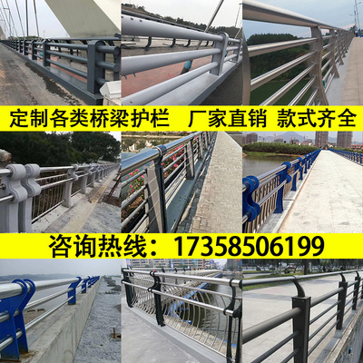 桥梁防撞护栏不锈钢高架桥河道景观护栏步道复合立柱护栏管道护栏