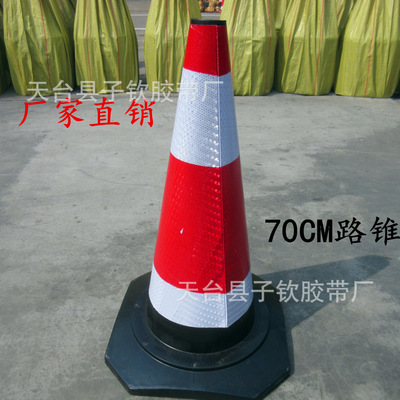 70橡胶反光雪糕筒桶3斤交通反光圆路障警示锥安全锥橡胶60路锥