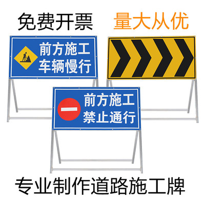 前方道路施工警示牌公路施工反光指示牌折叠标志牌交通安全告示牌