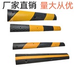 微型橡胶减速带2cm高车位分割线斜坡限速带黄黑斜纹自行车缓冲带