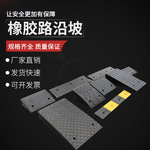 橡塑斜坡垫马路牙子汽车上坡爬坡垫便携式门槛三角垫台阶路沿斜坡
