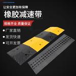道路橡胶减速带限速缓冲带铸钢加厚家用汽车坡度板斜坡公路加油站