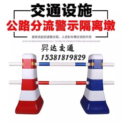 红白警示柱蓝白塑料隔离墩小水马道路反光防撞桶公路分流护栏围栏