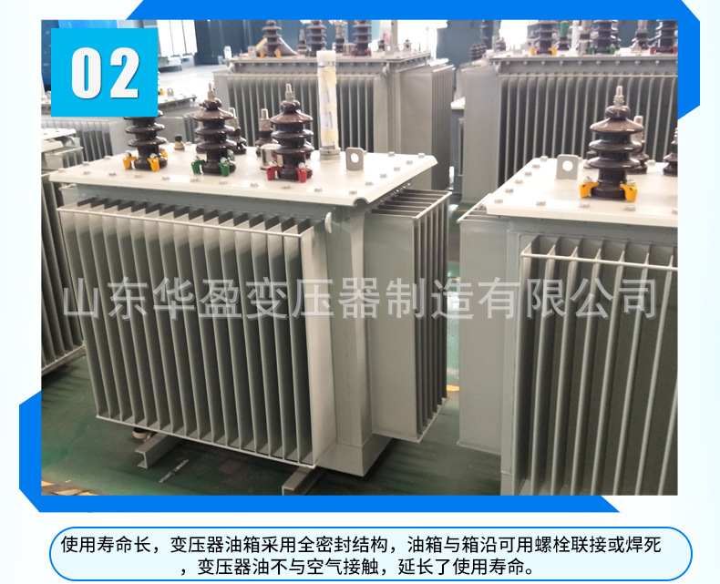 油浸式变压器_07