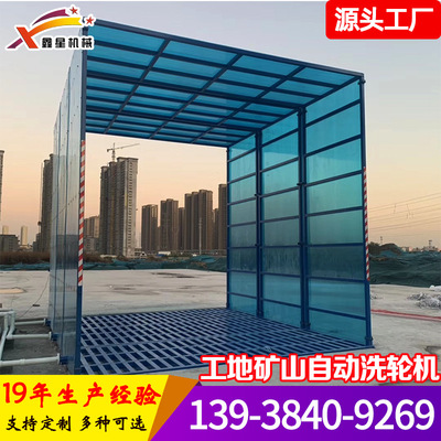建筑工程自动洗轮机 封闭感应式高压清洗机 免基础平板滚轴洗车机
