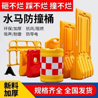 全新料注水围挡1.8米1.5米防撞桶三孔水马市政道路隔离墩施工围栏