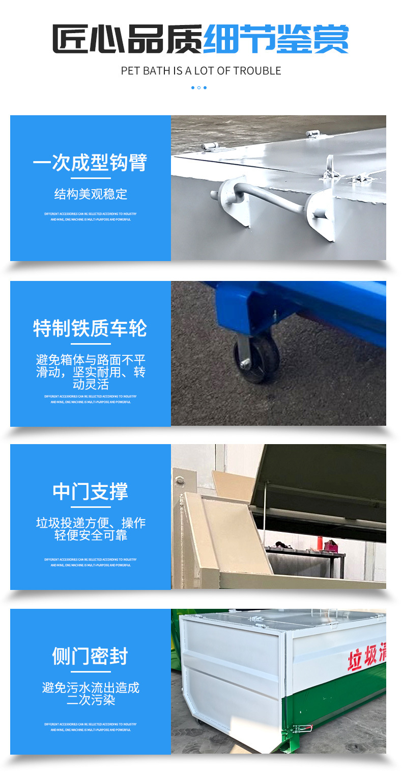勾臂垃圾箱详情页