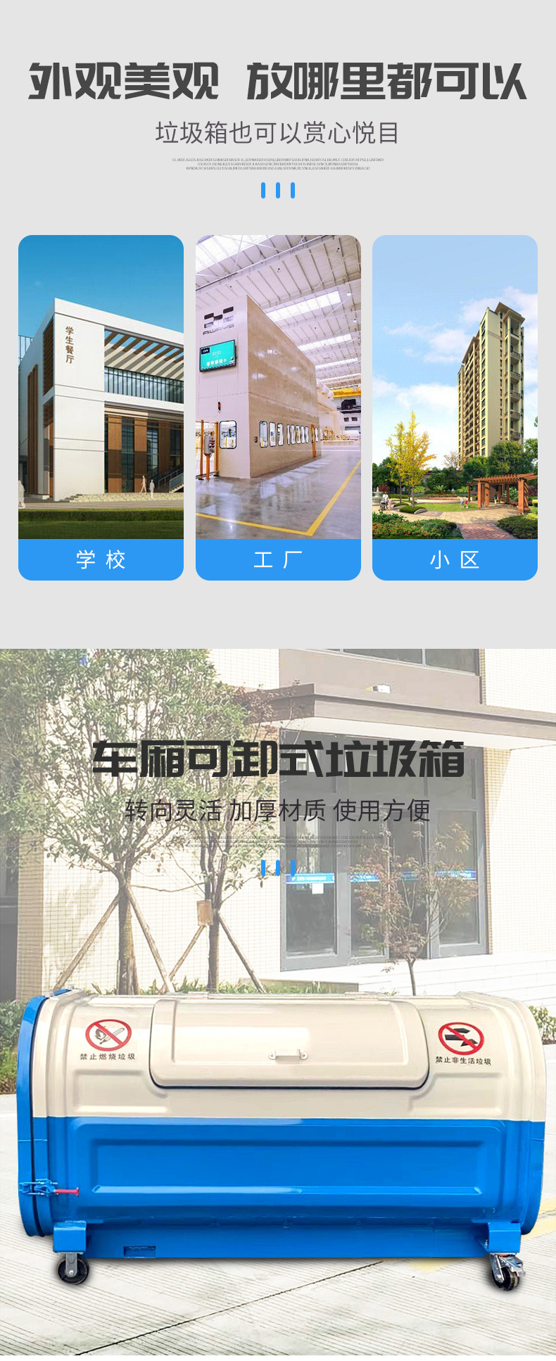 勾臂垃圾箱详情页