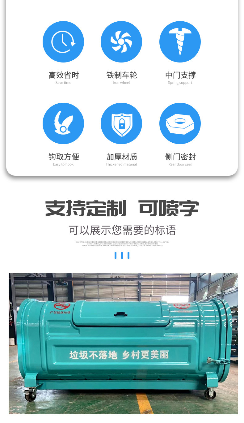 勾臂垃圾箱详情页