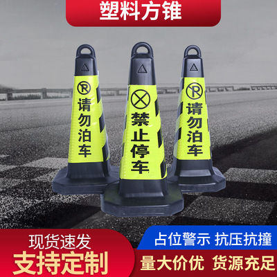 厂家供应塑料方锥 定制路锥路障 隔离锥形反光雪糕桶替换路锥批发