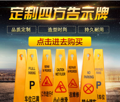 禁止停车小心地滑提示牌路滑立式防滑告示牌a字牌 正在施工警示桩