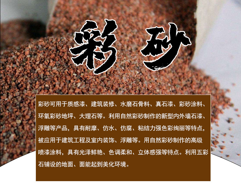 彩砂_01.jpg