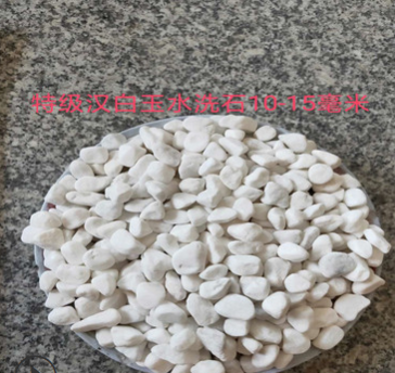机制汉白玉洗米石园林地面铺路砾石云南雪花白水洗石枯水景石旱景