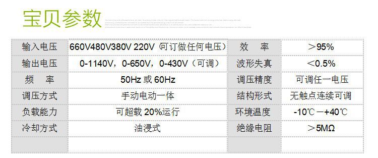 油浸式调压器5