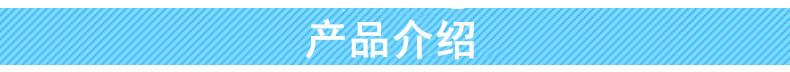 产品介绍