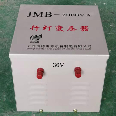 JMB-2000W 3KW5000VA行灯照明变压器安全变压器380V变36V24V12V
