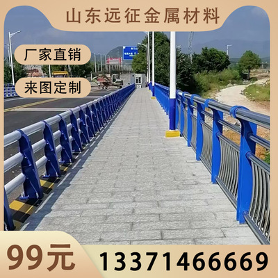 不锈钢复合管桥梁护栏 防撞护栏 景观河道天桥人行道铝合金钢丝绳