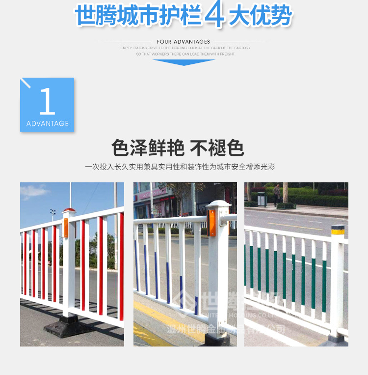 城市护栏logo_04
