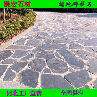 青灰黑色板岩碎拼石 青石板不规则片石铺地乱形石 景观挡墙垒墙石