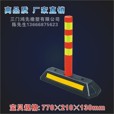 橡胶车轮定位器道路分道体隔离引导体加厚挡车器限位器交通设施