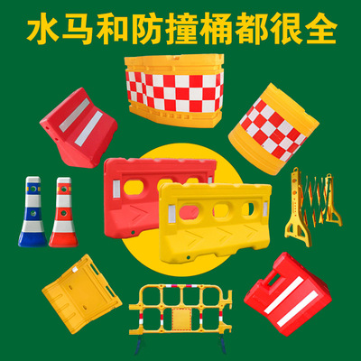 吹塑滚塑三孔水马 防撞桶 隔离墩 小水马 箭头扇形单二孔围栏围挡