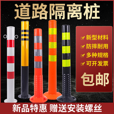 塑料警示柱弹力柱隔离桩护栏交通设施道路PU反光防撞柱安全路障锥