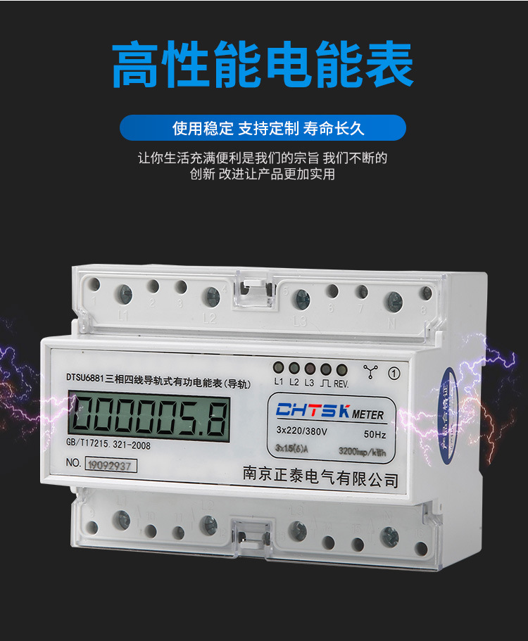 7P三相导轨式电能表(液晶)_03.jpg