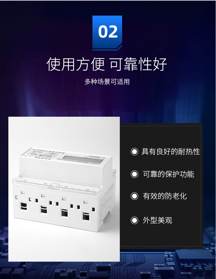 7P三相导轨式电能表(液晶)_05.jpg