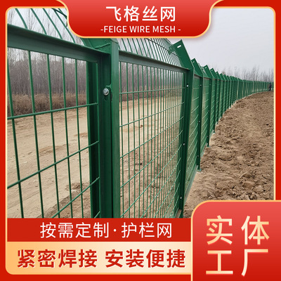 公路铁路扁铁护栏网 车间隔离农场养殖防护网 高架桥防落围栏网
