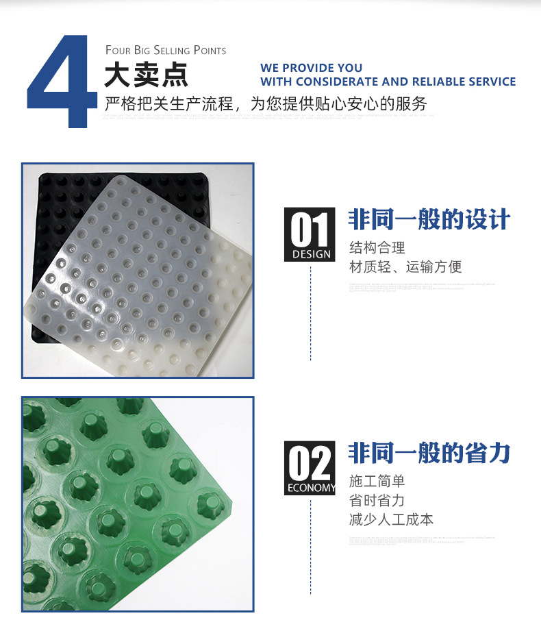 排水板_04.jpg