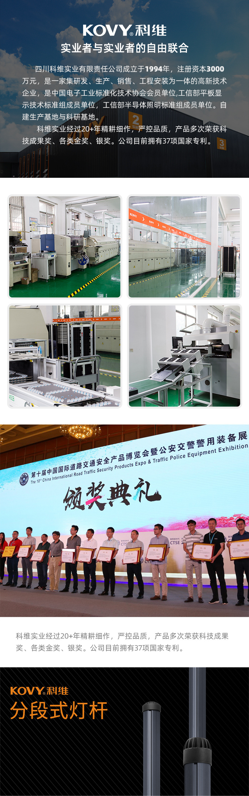 分段式灯杆_01.jpg