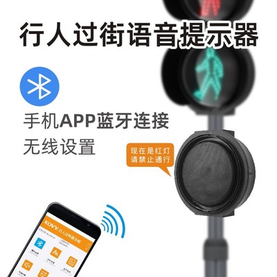 KOVY科维 行人过街语音提示器 人行横道红绿灯播报器盲人钟