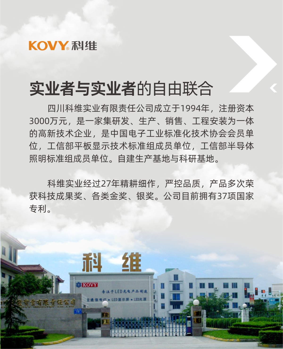 2021公司简介1200