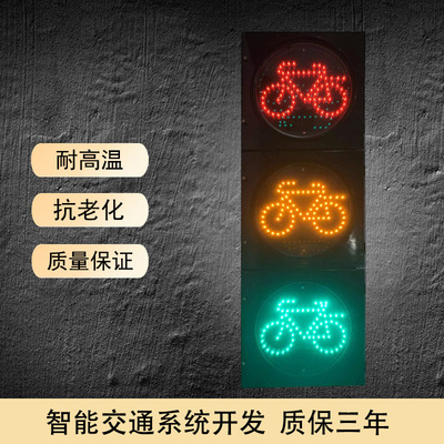BSW产源供应交通道路信号灯非机动车led红绿灯竖装交通安全信号灯