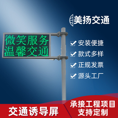 厂家供应LED交通诱导屏 道路停车场指示屏 道路诱导屏 户外显示屏