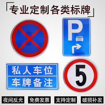 交通标志牌道路指示牌立杆立柱标识牌设施限高限速5公里路牌定制