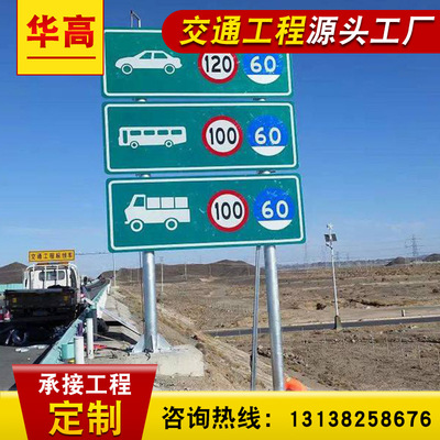实体厂家公路标志牌交通标志牌限高架龙门架声屏障隔音墙桥梁护栏