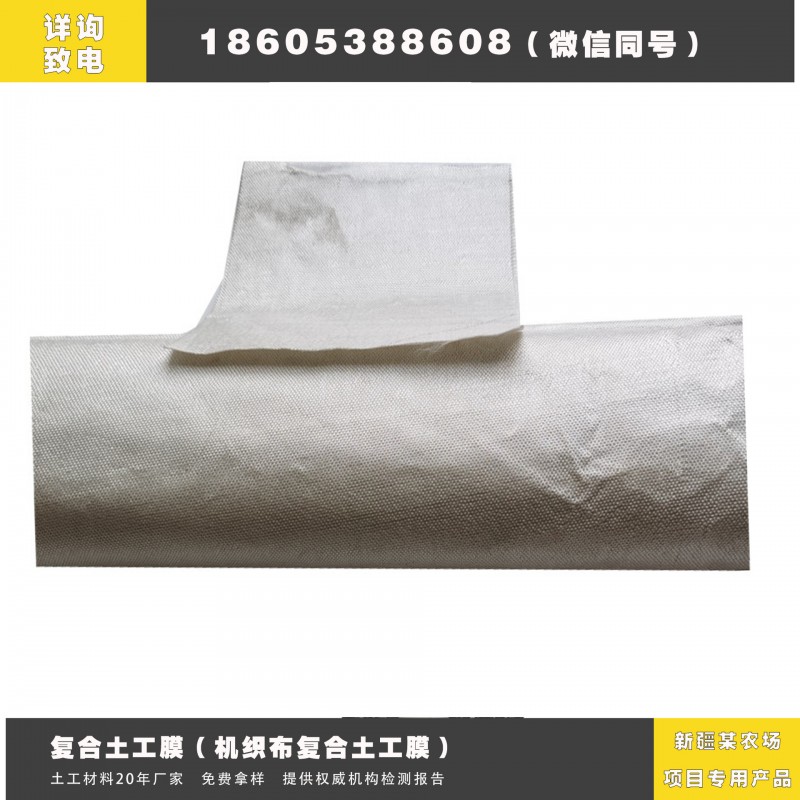 现货供应机织布复合土工膜两布一膜土工膜土工布农场高公路铁路