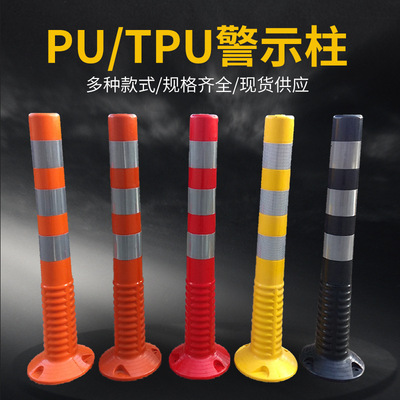 PU橡胶警示柱交通设施防撞警示桩学校停车场反光弹力柱防撞墩批发